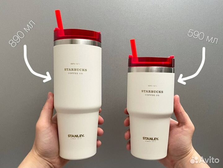 Термокружка Starbucks Stanley Старбакс