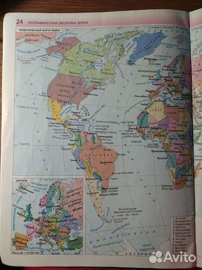 Атлас география 6 класс