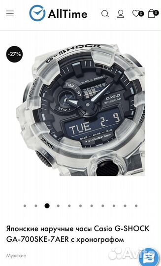 Мужские наручные часы casio g schok