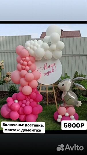 Воздушные шары и гелиевые Шарики с доставкой