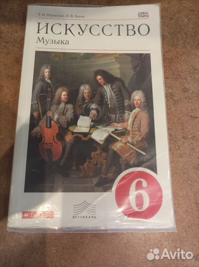 Учебники 6 класс