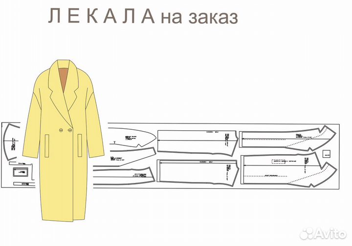 Разработка лекал, конструктор одежды