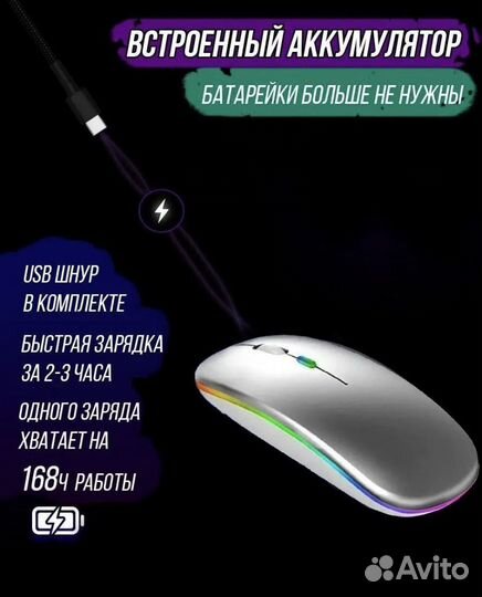 Беспроводная мышь bluetooth с подсветкой