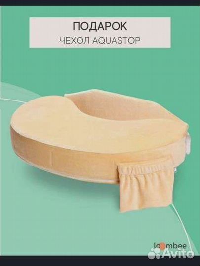 Подушка для кормления lombee