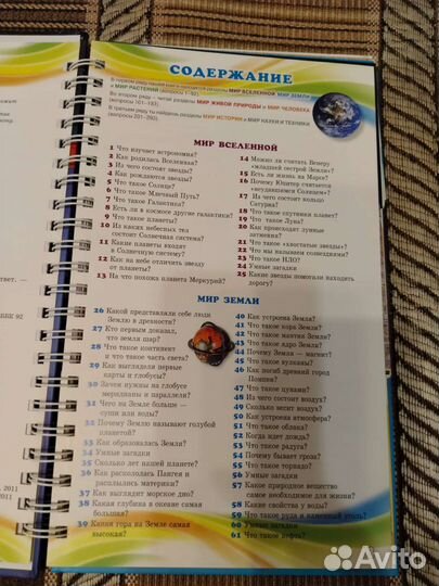 Энциклопедия для нач.школы