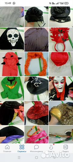 Аксессуары к костюму