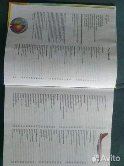 Детская энциклопедия дошкольника