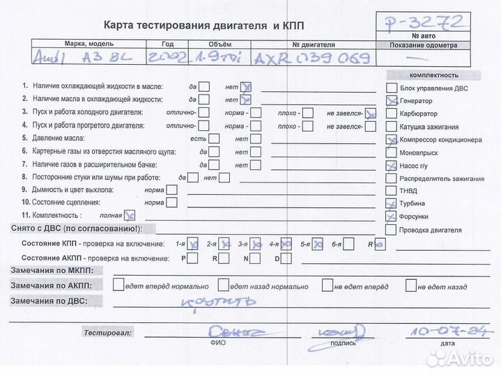 Двигатель Audi A3 8L AXR