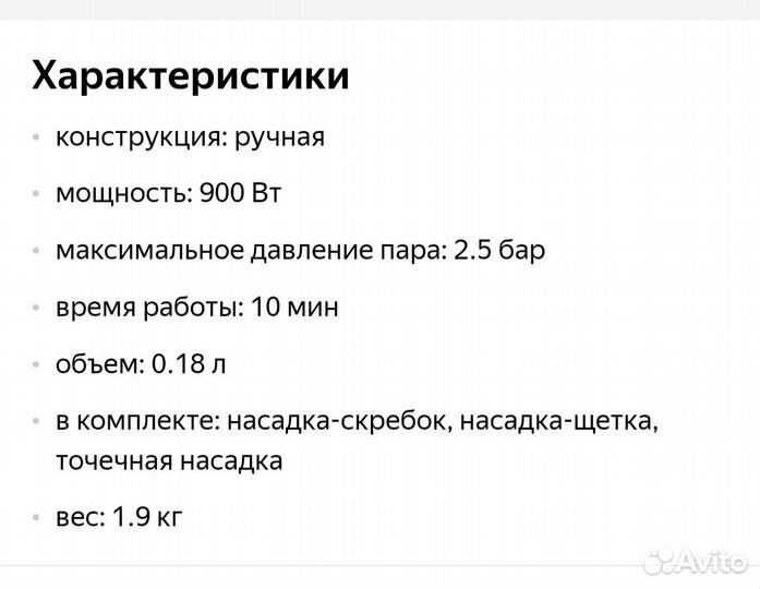 Пароочиститель KitFort