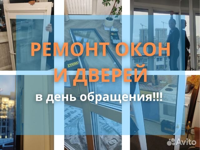 Ремонт пластиковых окон пвх / Москитные Сетки