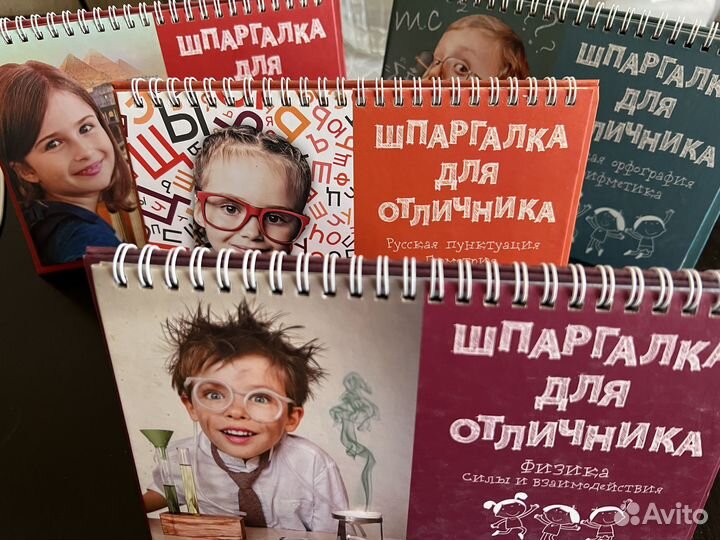 Набор справочников «Шпаргалка для отличника»