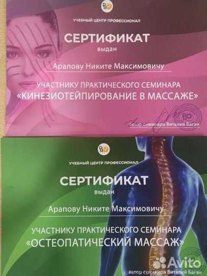 Услуги массажиста