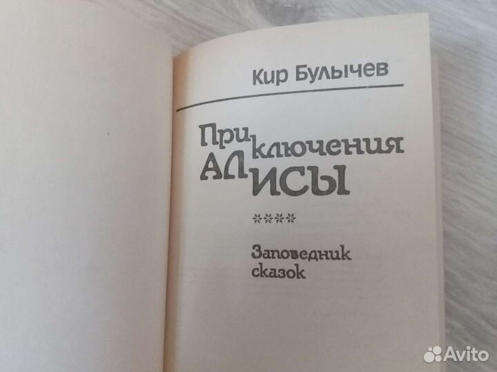 100 лет тому вперёд, по которой снят фильм