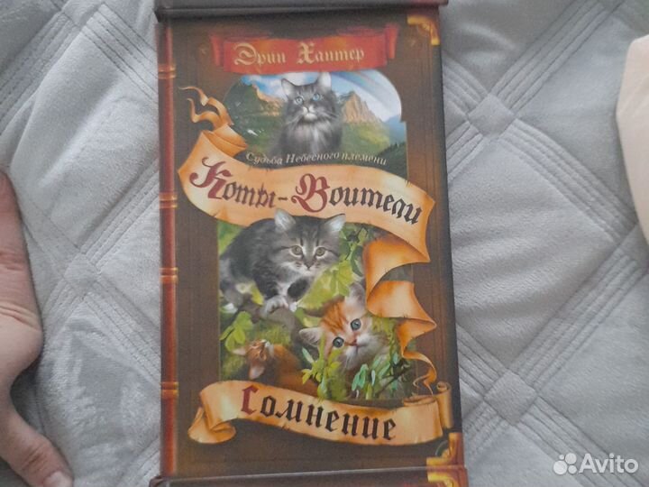 Книги коты воители