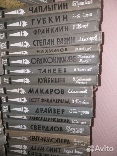 Книги серия жзл, 47 томов