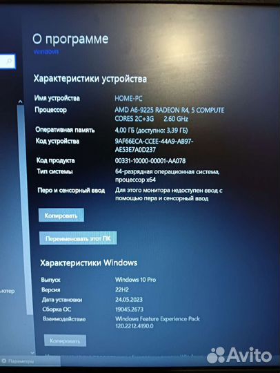 Lenovo ideapad 330 15ast