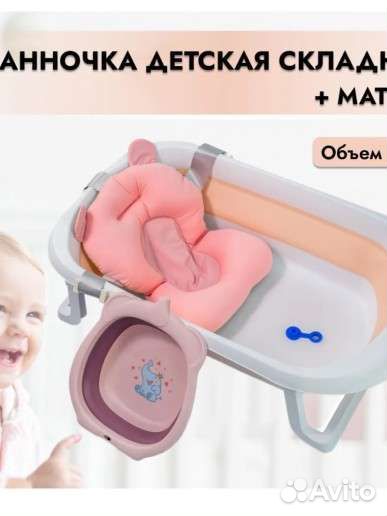 Детская ванночка для купания складная
