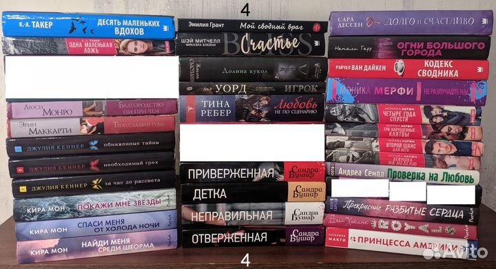 Книги любовные романы 1 часть, 270 книг