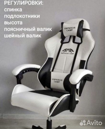 Игровое компьютерное кресло