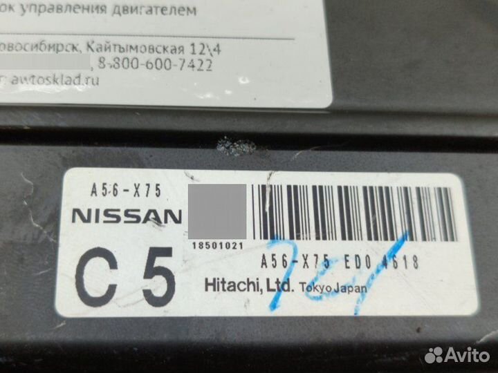 Блок управления EFI Nissan Teana J31 VQ23DE