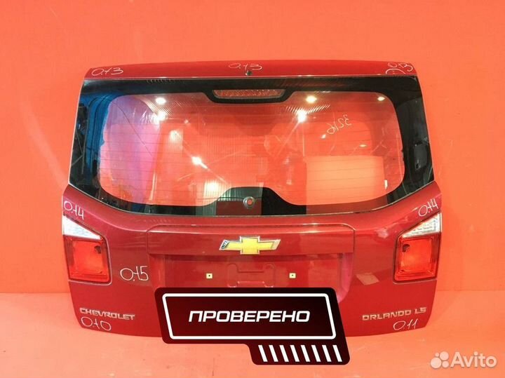 Дверь багажника для Chevrolet Orlando F18D4 (Б/У)