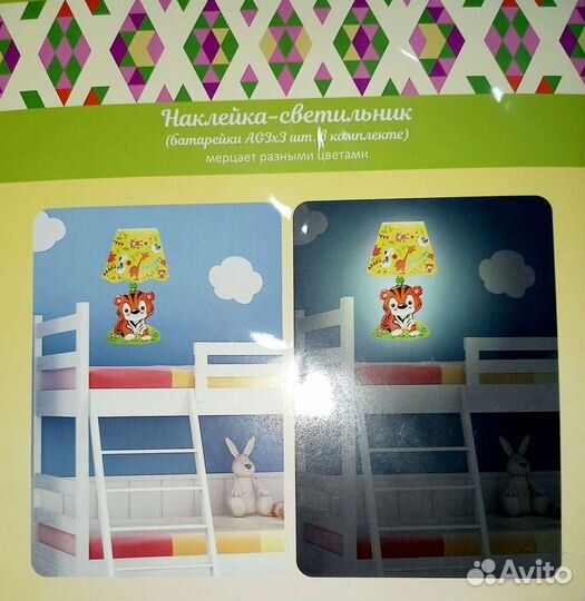 Новые ночники- наклейки/стикеры
