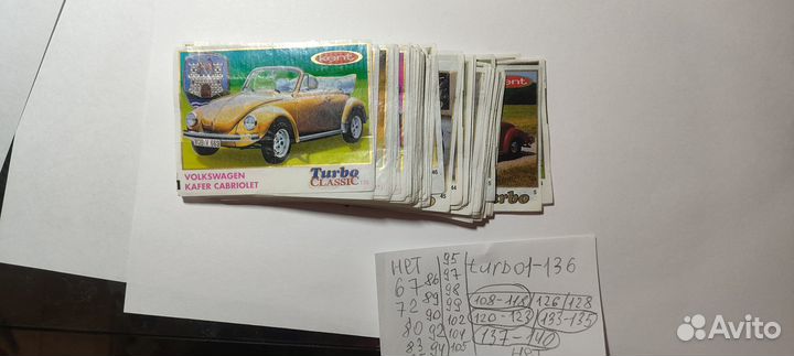 Вкладыши от жвачки турбо