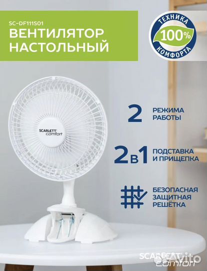 Вентилятор настольный бу