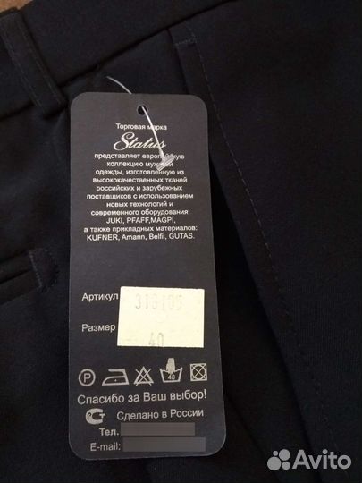 Школьные мужские брюки