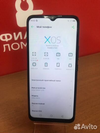 Infinix Smart 6 HD, 2/32 ГБ