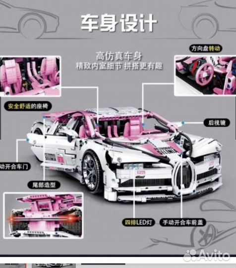 Конструктор bugatti chiron 007 3618 деталей