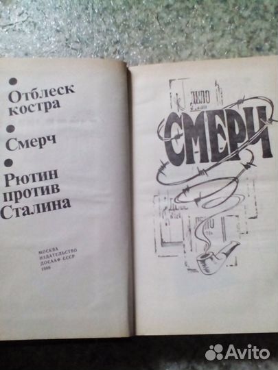 Смерч