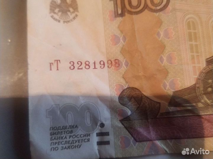 Банкнота с днём рождения