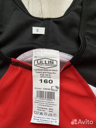 Борцовское трико 160