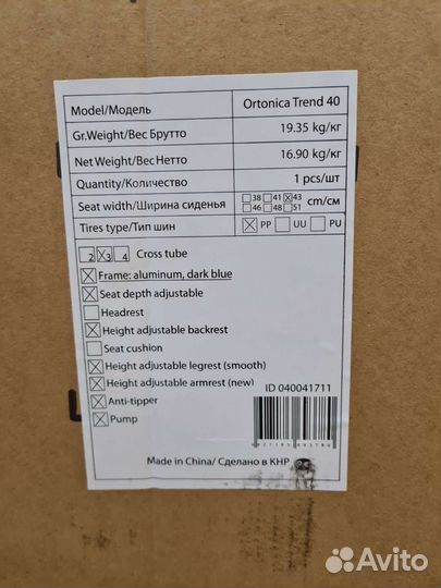 Коляска инвалидная ortonica trend 40