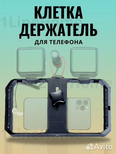 Держатель для телефона, клетка для смартфона