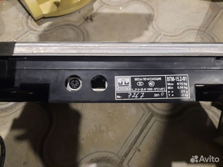 Весы печатающие
