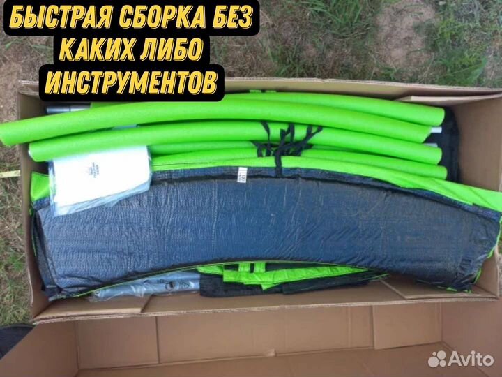 Батут