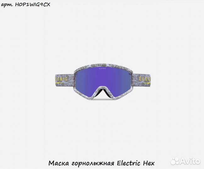 Маска горнолыжная Electric Hex