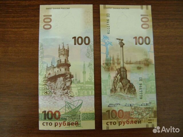 5 66 в рублях
