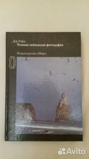 Книги по фотографии