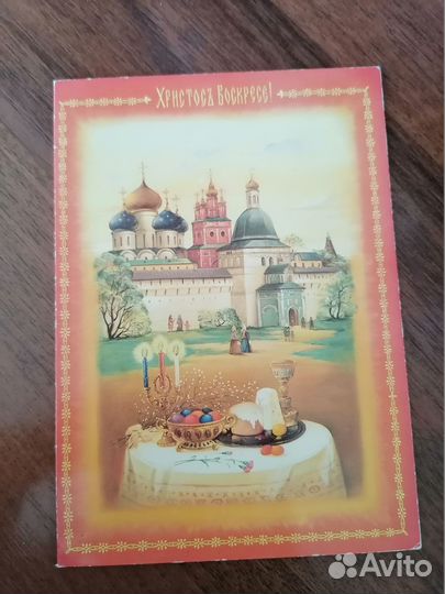 Открытки девяностых чистые № 2