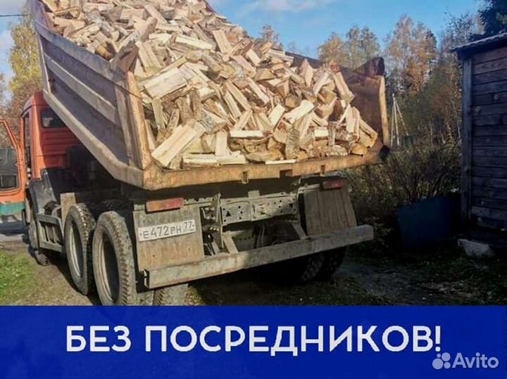 Дрова от производителя