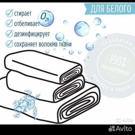 Супер порошок