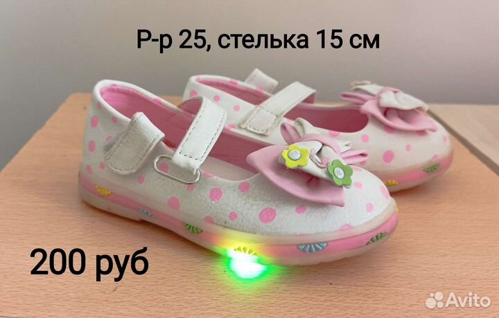 Обувь детская