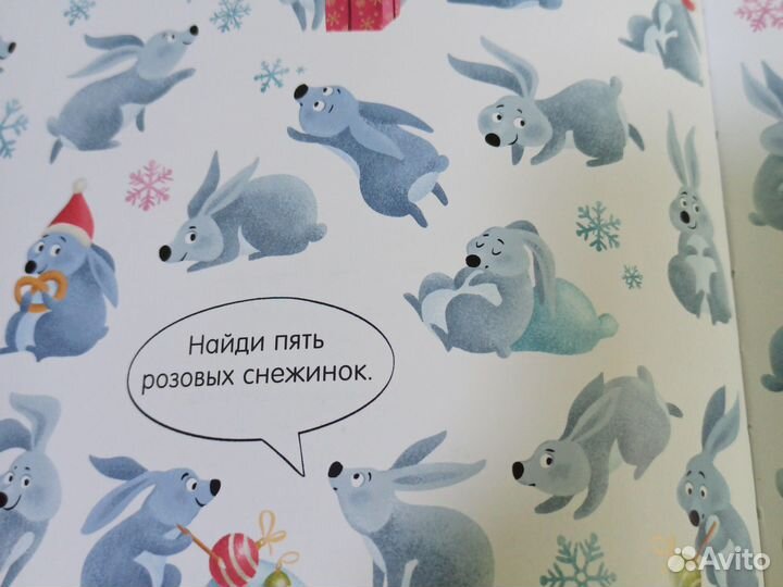 Найди и покажи С Новым Годом