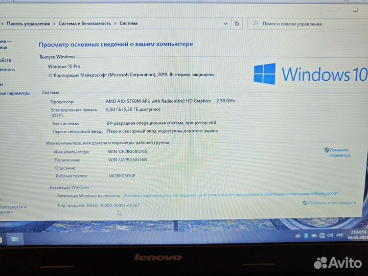 Lenovo G505S A10-5750M 4-ядра 2.5Ghz/6Gb/750Gb/4Gb