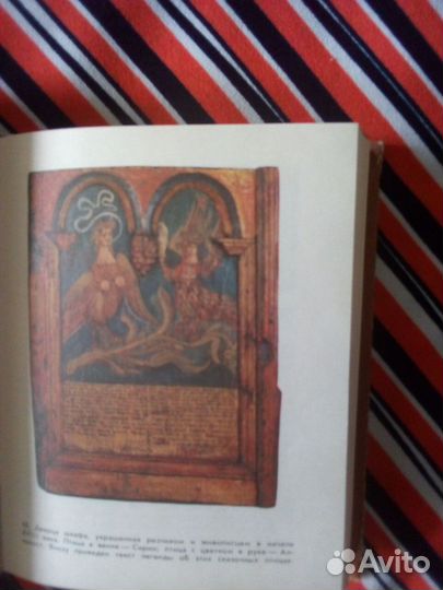 Пряник, прялка и птица Сирин. Книга для учащихся