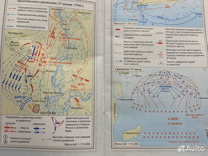 Атлас по истории 8 класс