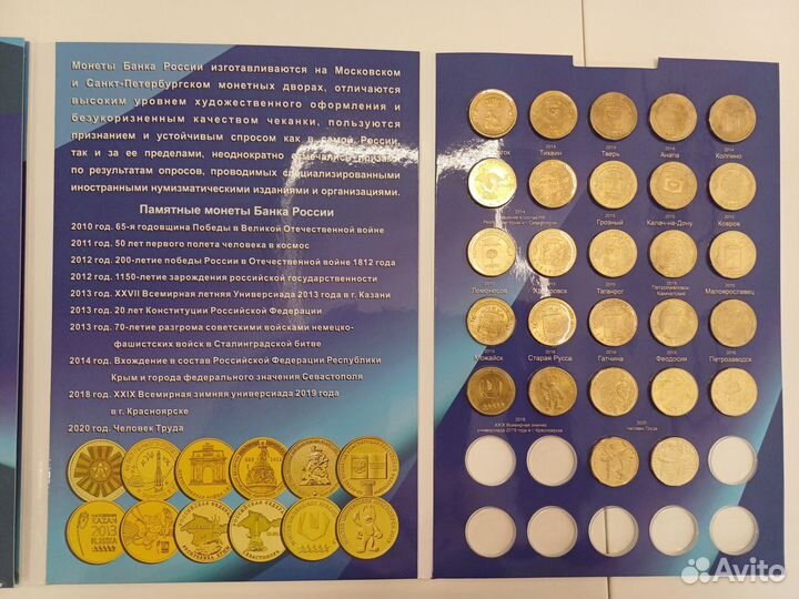 Набор монет гвс 10рублевые 62шт. + 22шт